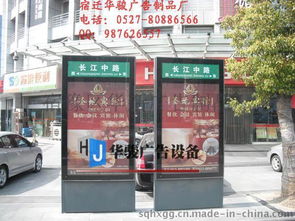 專業(yè)定制全國指路牌燈箱服務 宿遷市華駿廣告設備與宿豫區(qū)華新廣告制品廠介紹